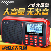 nogo乐果r909插卡，音箱收音机便携式mp3音乐，播放器外放小音响