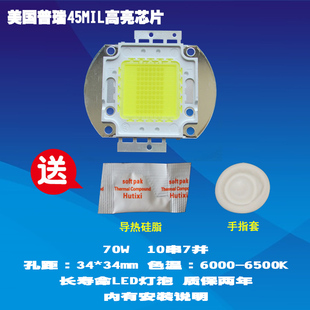 钻石雷克赛恩esp31370w普瑞，45mil高亮芯片，led投影机投影仪灯泡