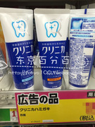 日本狮王clinica酵素，洁净牙膏薄荷味酵素，除牙垢美白130g