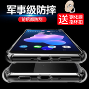 适用于htcu12+手机壳，u12plus保护套气囊，防摔u11+plus硅胶全包软壳男女