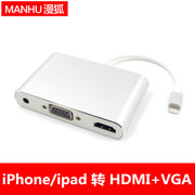 适用苹果ipad连接投影仪电视机显示器iPhone6s手机转hdmi vga线