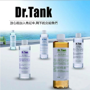 坦克dr.tank水草液肥增艳除藻酵素硝化细菌水质，稳定除螺蜗牛
