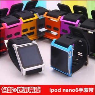 适用苹果iPod nano6手表带航空金属壳硅胶腕带nano 6代酷炫保护套