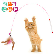 猫玩具宠物逗猫玩具钢丝鸡毛玩具猫咪互动羽毛带杆逗猫棒猫咪玩具