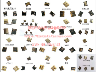 适用三星 酷派 联想 金立OP国产机卡座 SIM 卡座 内存卡座 