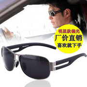 男士司机专用偏光开车用太阳镜
