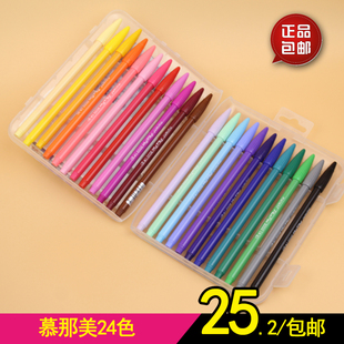 24色水笔 慕娜美monami3000 韩版进口彩色笔水彩笔水性笔