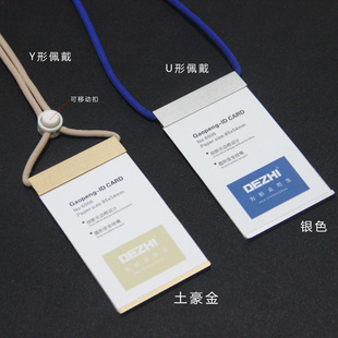 创新无边框设计金属弧形工作牌 员工证件卡套工作卡挂绳 苹果胸卡