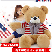 生日礼物熊毛绒(熊毛绒)玩具，1.8米大号泰迪熊小熊公仔抱枕布娃娃女生玩偶