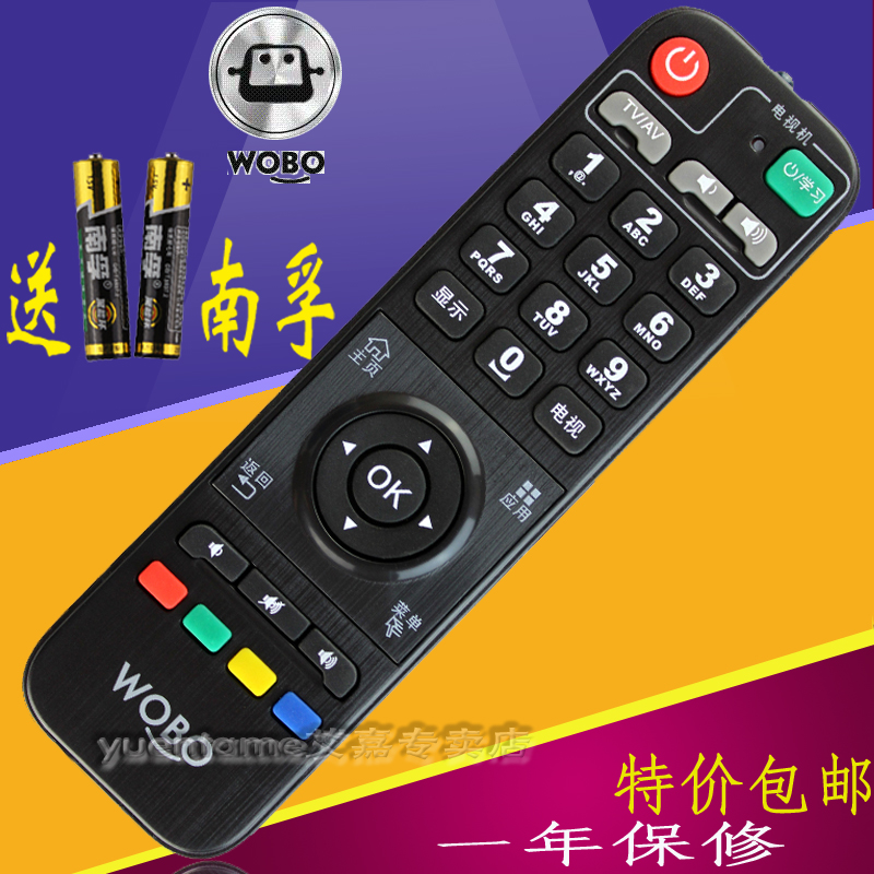 wobo我播机顶盒 i5 i6 Q5 网络硬盘高清播放器