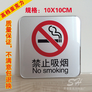 禁止吸烟标识牌亚克力禁吸烟标识牌公共场所请勿吸烟标牌墙贴
