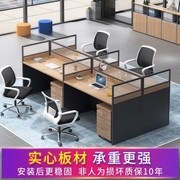 现代简约职员工位组合屏风卡座2/4/6/8人隔断办公电脑桌椅组合
