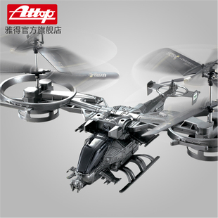 雅得阿凡达遥控飞机无人直升战斗机儿童玩具，充电航模型摇控飞行器
