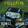 强光USB充电T6 L2自行车灯车前灯LED单车灯山地车灯骑行装备头灯