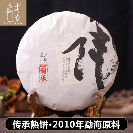 勐海熟饼