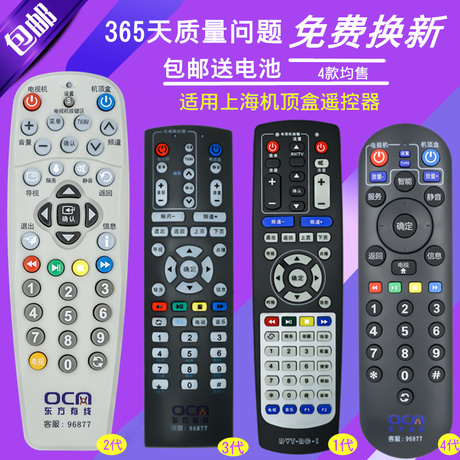 东方有线