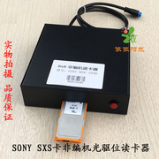 ESXS SBAC-US30 SONY SXS卡读卡器 非编机光驱位  USB3.0接口
