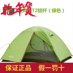 牧高笛t2t3铝杆帐篷户外双人双层防风，防雨2-3人露营帐篷