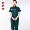 巧护士娃娃领短袖夏装女护士，急救服套装，墨绿色120中心医生工作服