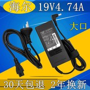 海尔简爱7D 7G 7G-2 7G-3笔记本R410电脑T6-3 T6-C充电源适配器线