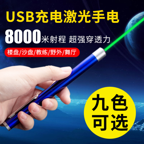 镭射激光大功率