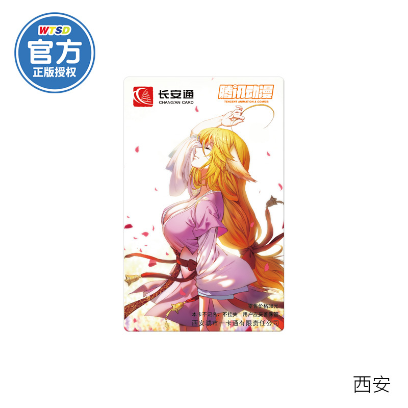 西安长安通公交地铁一卡通万通顺达小红娘纪念交通卡不含充值金|msdalam kategori talian Holiday/Visa menghantar off/Travel Services, bas/Subway/baucar kad pengangkutan - dari Buy2taobao.com untuk memberikan perkhidmatan ejen Taobao profesional membeli