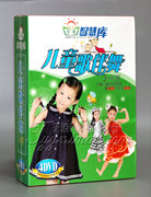 正版儿童歌伴舞3-4岁4dvd光盘儿童舞蹈教学教程，碟片宝宝歌伴舞