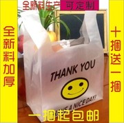 透明厚款笑脸背心塑料袋商用购物方便袋印刷定制食品袋奶茶袋
