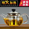 雅风加厚玻璃泡茶壶耐高温家用冲茶器过滤小号红茶花茶壶茶具套装
