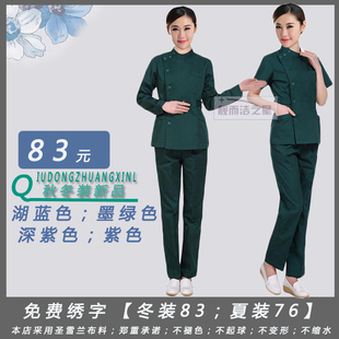 护士服分体套装墨绿色冬装长袖医院护士服牙科口腔服护理服