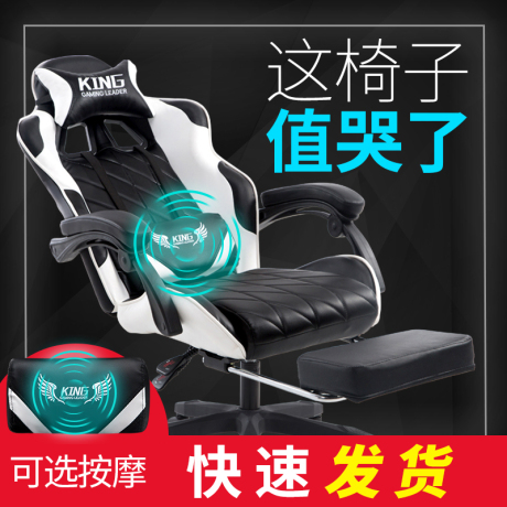 电竞椅家用