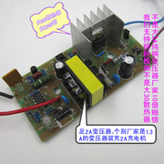 充电机电路板12v2A电动洗车器喷雾器蓄电池12V22AH电瓶充电器2a