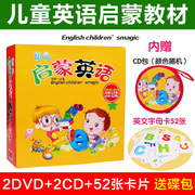 正版幼儿童英语启蒙动画教材，dvd光盘英文儿歌早教学习cd碟片