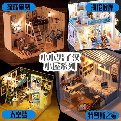 玩具迷你手工公主女子模，创意w型小房diy制作生日礼物别墅小屋拼。