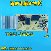 适用美的电磁炉主板KT2105/C21-WK2102/TM-S1-09W-B按键板控制板