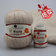 考拉绒6+6毛线免缩洗手编羊绒线纯山羊绒线手工编织毛线特级