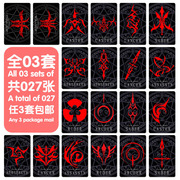 3套动漫游戏周边 Fate Zero 令咒标志 公交水晶卡贴纸全3套