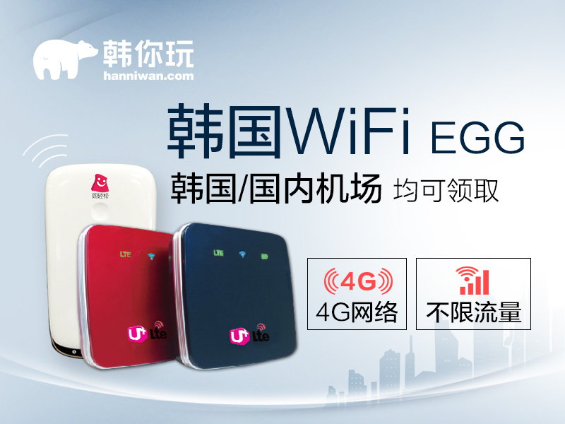 dm台湾WIFI高雄嘉义台中台北台南wifi无线上网