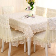 欧式桌布布艺桌布餐桌布套装椅垫椅套套装茶几桌布台布蕾丝绣花