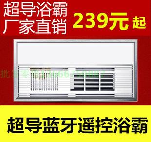 无线蓝牙智能遥控超导三合一浴霸LED照明灯集成吊顶风暖暖风浴霸