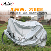 自行车车罩电动车车衣山地车，防雨罩防尘罩防灰罩单车遮阳罩防晒罩