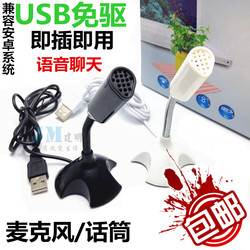USB麦克风话筒便携式家用台式电脑有线游戏语音K歌录音QQ直播专用