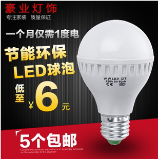 3w5w7w省电LED灯泡节能灯光源球泡E27螺口灯头球泡LED灯