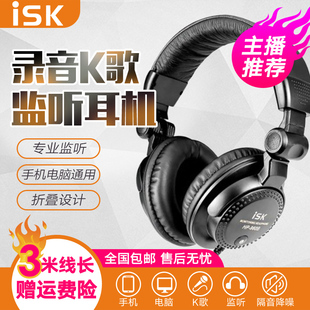 ISK HP-960B不带麦头戴式监听耳机6.5专业DJ调音台录音棚专用有线耳机电脑K歌主播直播喊麦手机听歌监听耳麦