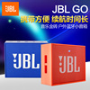 JBL GO音乐金砖蓝牙无线通话车载音响户外迷你小音箱便携HIFI