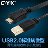 cyk安卓数据线micro充电线usb2.0面条线易收纳加长数据线扁线5米
