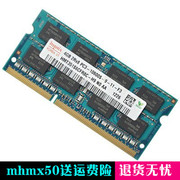 支持联想单条B305 C325 C320一体机内存条4G DDR3 1333三代