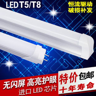 ledt5t8一体化支架全套，1.2米节能日光灯管，改造吊顶暗槽灯带超亮