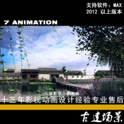 影视动画级西溪洪园湿地公园，古建筑江南风格，徽派建3dmax模型