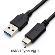 八鹰USB3.1Type-c数据线 适用于乐视手机诺基亚N1平板硬盘连接充电线1米